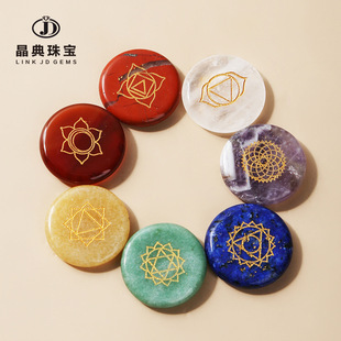 Jingdian Jewelry Seven-color Symbol Yoga Stone Crystal Semi-precious Stone Raw Stone Polished Colorful Massage Stone Ornaments Wholesale