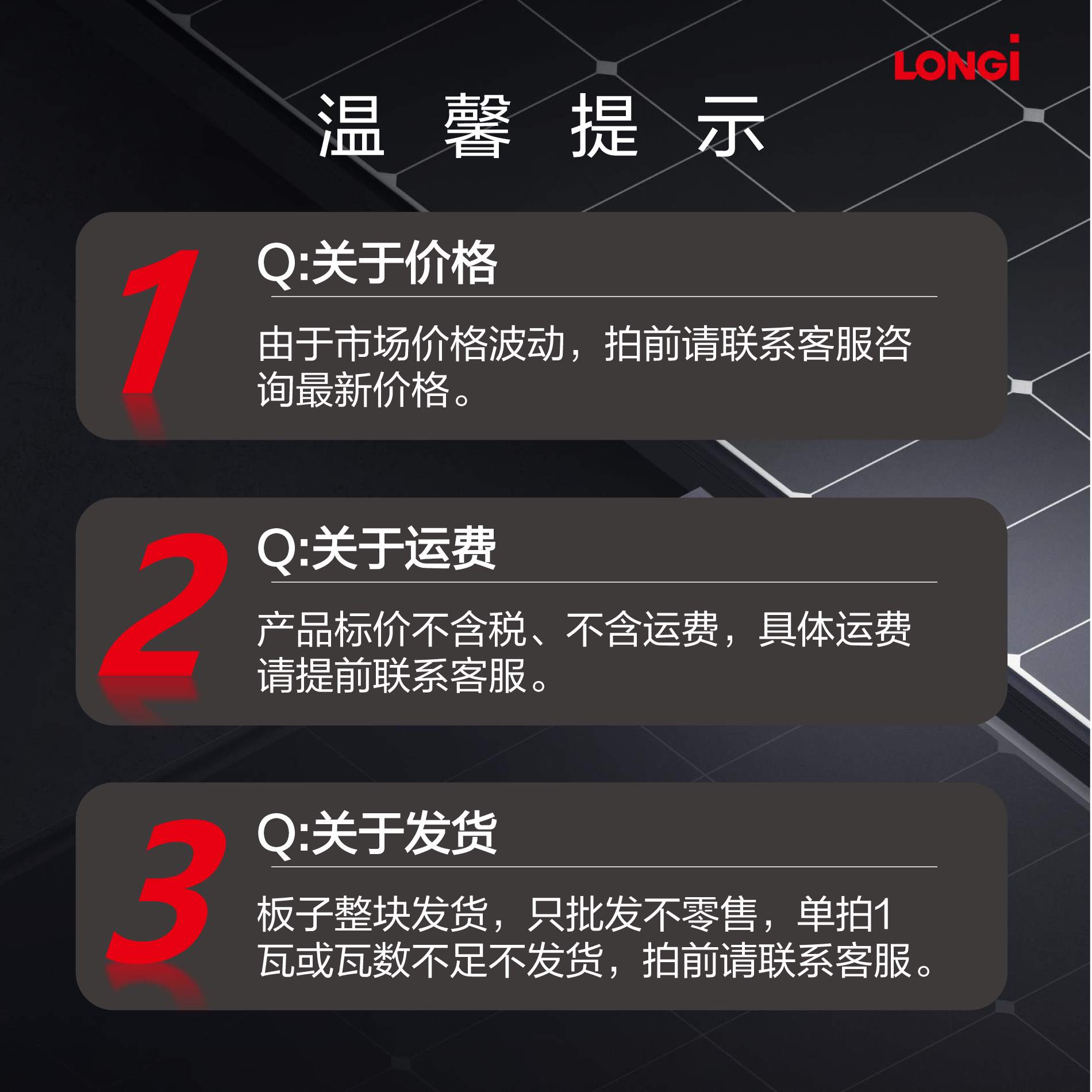 温馨提示.png