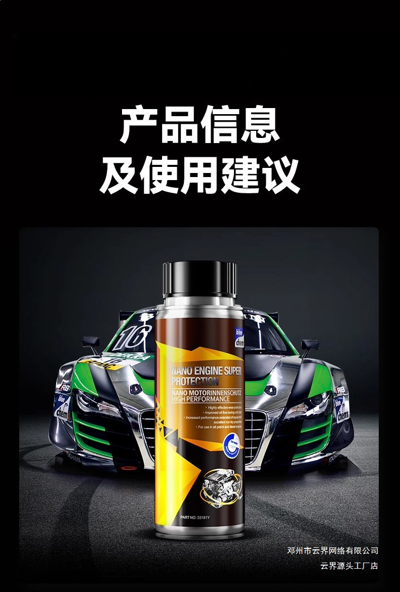 Yunjie Automobile Engine Anti-Wear Protection Agent, No-Disassembly Treatment for Oil Burning, Powerful Repair Oil Additive