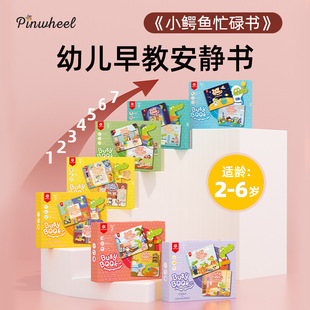 Pinwheel�������Ӱ��o����ͯæµ����������������diy���ϰ�2�q