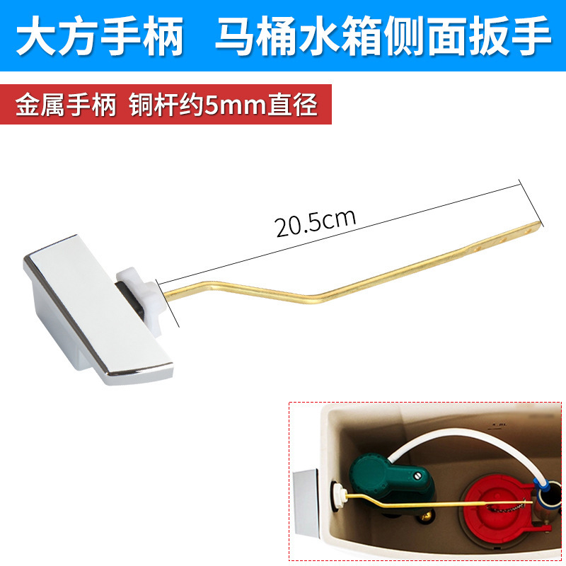 便器の部品のレンチの銅の通用の古い便器の水タンクの放水の取っ手の側は前を引いて押して部品を押します。|undefined