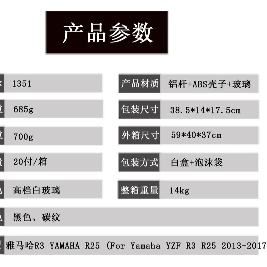 [Заднее зеркало мотоцикла Запчасти мотоцикла Yamaha R3 R25 Спортивное зеркало заднего вида]