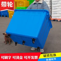 Колесная пластиковая коробка с оборотом Прямоугольная утолщенная швейная фабрика Тележка Корзина с оборотом Коробка экспресс-доставки Большая резиновая коробка