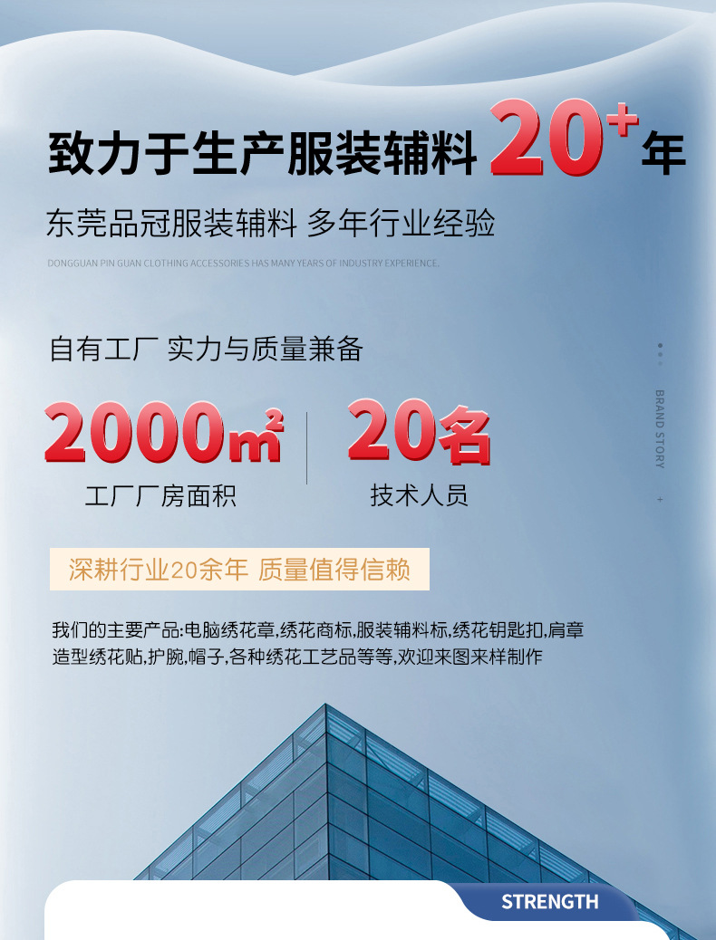 刺绣钥匙扣详情_01