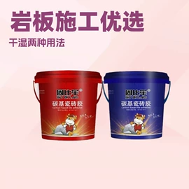 石材胶;建筑用粘合剂;原子灰