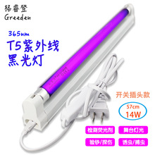 57cm T5 14W UVA�ڹ�� ���⾀�Ϲ����֧�� ��n�� ���x��