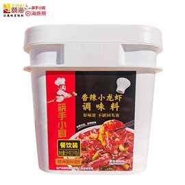 海底捞筷手小厨麻辣小龙虾调味料蒜蓉炒田螺海鲜夜市大排档餐饮