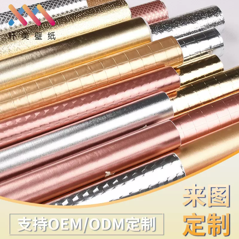 壁纸自粘批发定制防油烟墙纸防水防霉铝箔贴锡箔纸耐高温现代简约