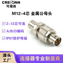 ����M12�������ƺ��ղ�ͷ��ˮ��������ĸͷ4о8о������װʽ��ͷ