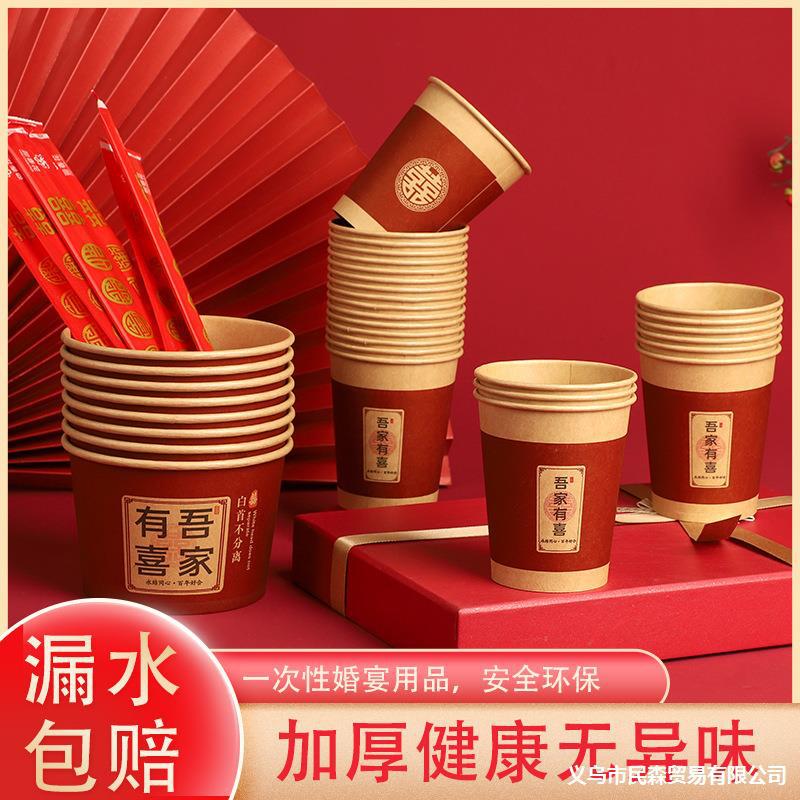 marry Supplies complete works of Hi word paper cup wedding Wedding celebration thickening Wedding disposable glass household
