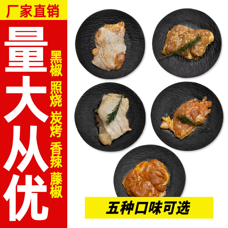 商用半成品夜市炸串食材批发摆摊油炸食品空气炸锅冷冻真空鸡腿排
