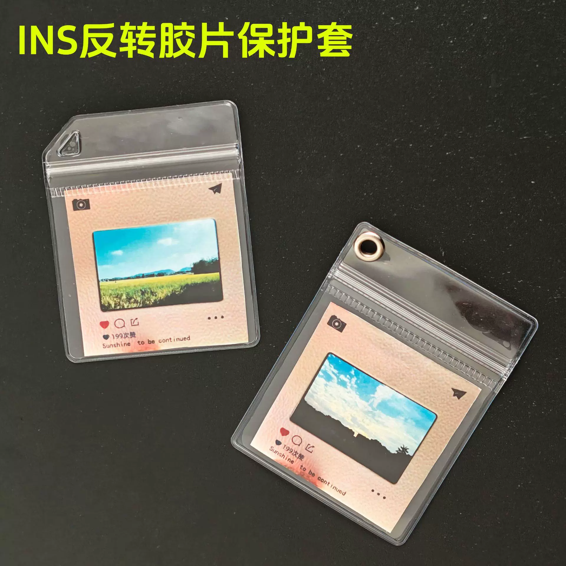 ins风反转胶片保护套定制 PVC卡套定制钥匙挂件 透明光影照片diy