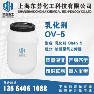 �ʹ�������ϩ��Oleth-3��OE-3��OV-3��ʮ��ϩ��������ϩ��