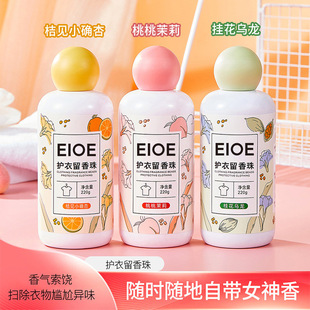Laundry Fragrance Beads, Ultra-Durable Gold Clothing Softener, Clothing Sterilization and Mite Removal Samples Available from Spinning Manufacturers Direct Sales