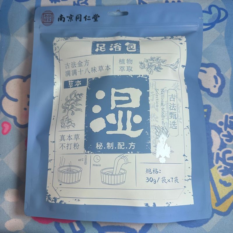 南京同仁堂草本療養小懸灸調理養生三伏貼り男女通用紫草膏艾草鍬|undefined