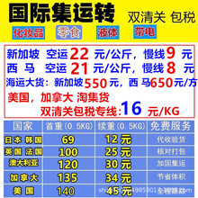 国际快递美国ddp食品欧洲铁路沙特海运专线ups货代英国亚马逊物流