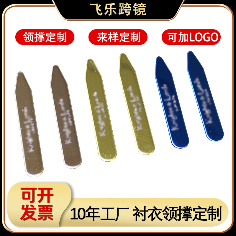 Feile аксессуары для одежды рубашка-воротник лазерная гравировка из нержавеющей стали зеркальный воротник с воротником рубашки