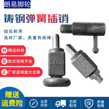 现货焊接自动弹簧小把手定位销门栓物流周转箱配件镀锌门锁插销件