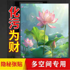 方形荷花图卫生间贴画自粘厕所莲花图荷花图贴纸净秽不干胶贴纸