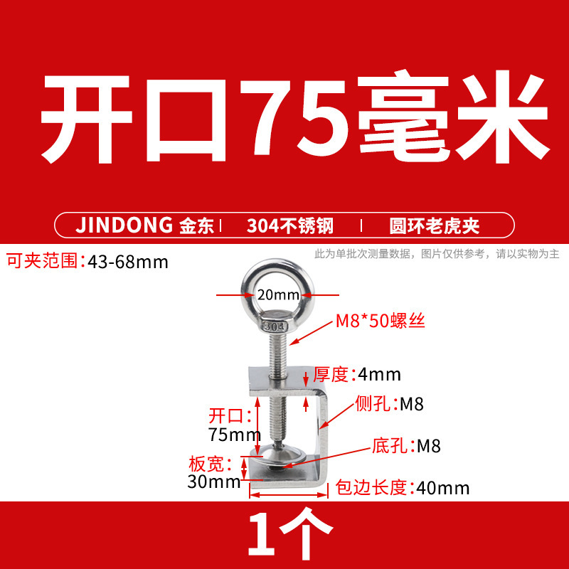 304 ステンレス鋼タイガークランプ U 字型クランプ C 型クランプ鋼管角型クランプ手締めリングクランプ開口部|undefined