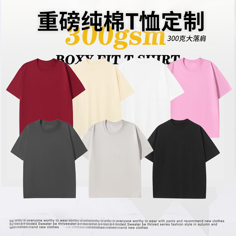 300 gramos de peso pesado suelto ropa de trabajo de marca de moda de cuello redondo suelto camiseta cultural de equipo de manga corta logotipo de algodón personalizado camiseta