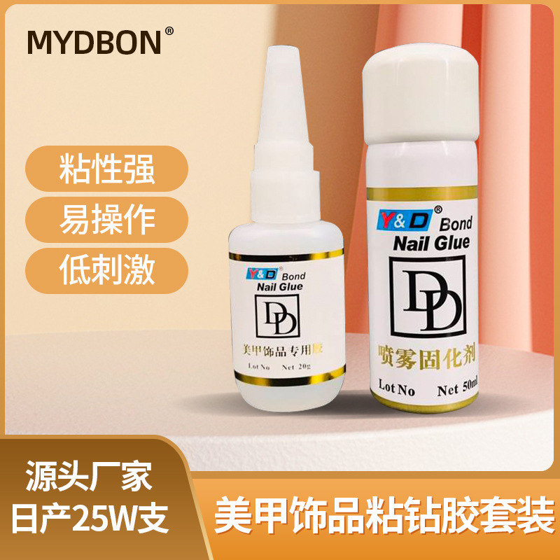 Cross-border exclusive diamond DD jewelry nail glue paste jewelry suit adhesive nail glue wholesale Cross-border exclusive diamond DD jewelry nail glue paste jewelry suit adhesive nail glue wholesale