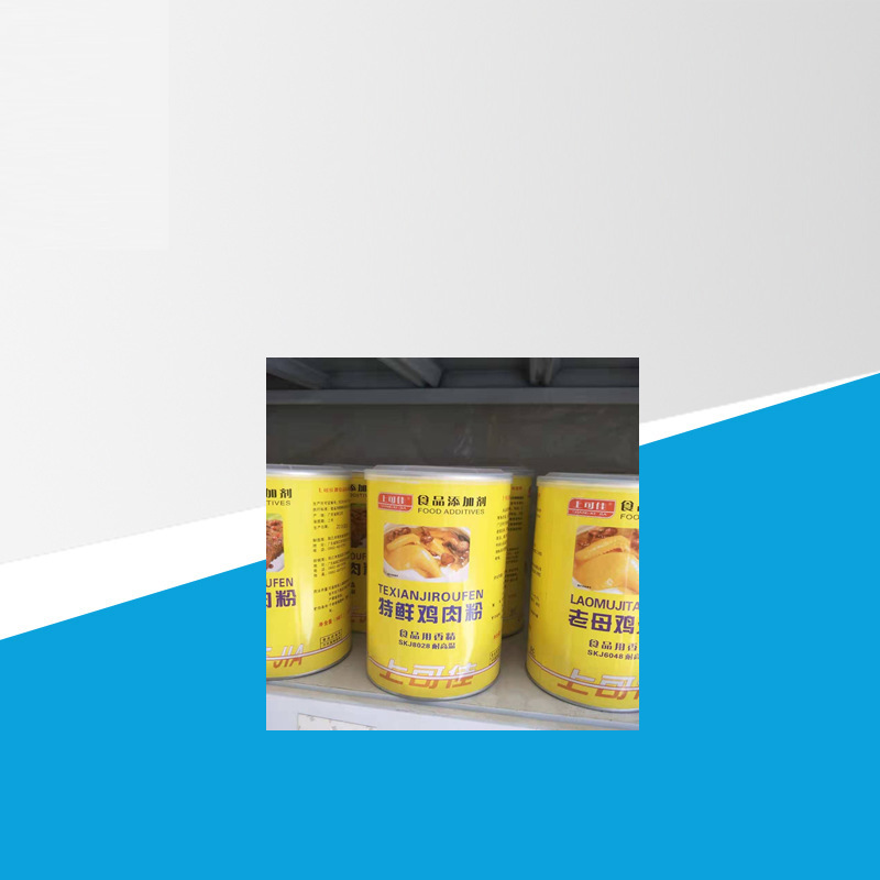 上可佳 特鲜鸡肉粉 鲜味鸡粉 食用香料 1公斤起订