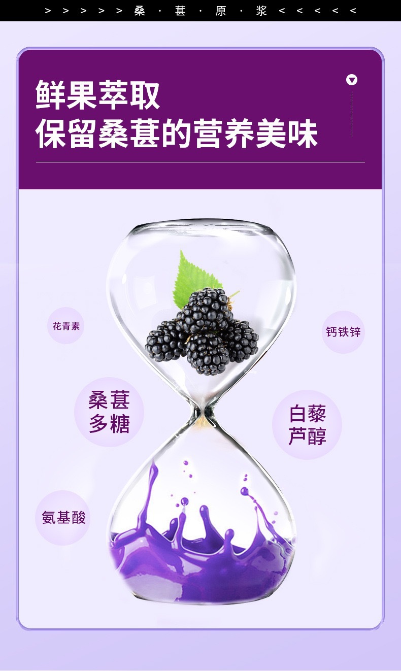 Mulberry Puree Sang Shen 30ml Sachets Fresh-Pressed Daily Herbal Drink 10 Pack overview