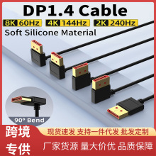 DP�DDP1.4����zܛ������8K60hz�������ҏ�DisplayPort��X�@ʾ��