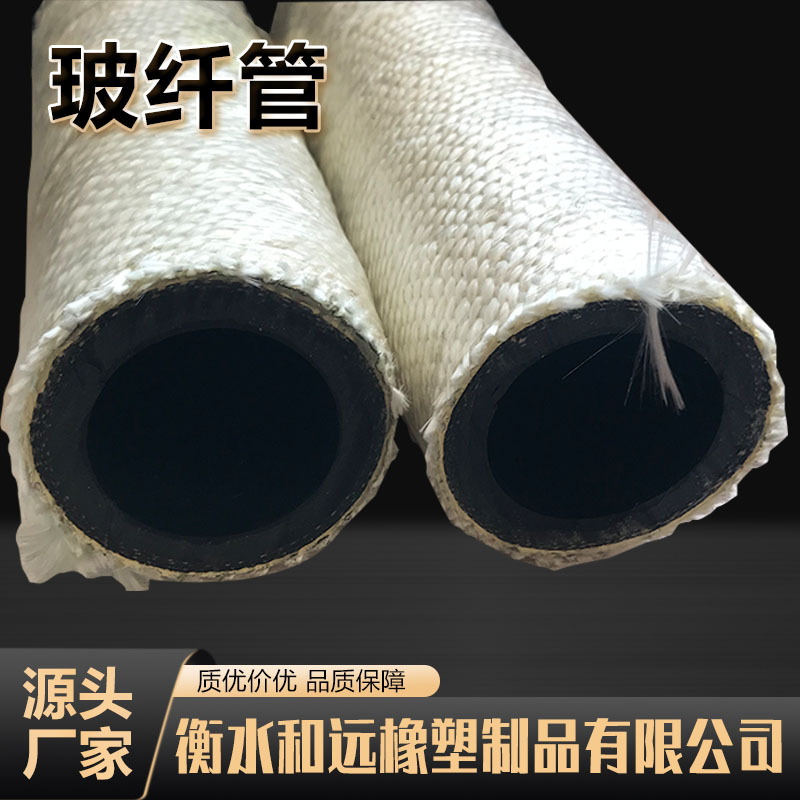 钢厂用玻璃纤维输水胶管 耐温耐压水冷穿线石棉胶管 物探绝缘胶管