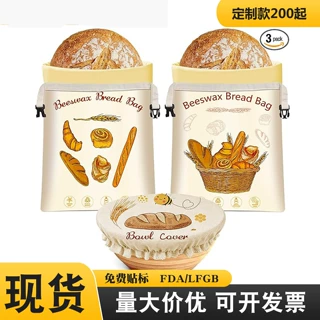 亚马逊现货热卖蜂蜡面包袋棉麻可重复使用酸面团双层食品级保鲜袋
