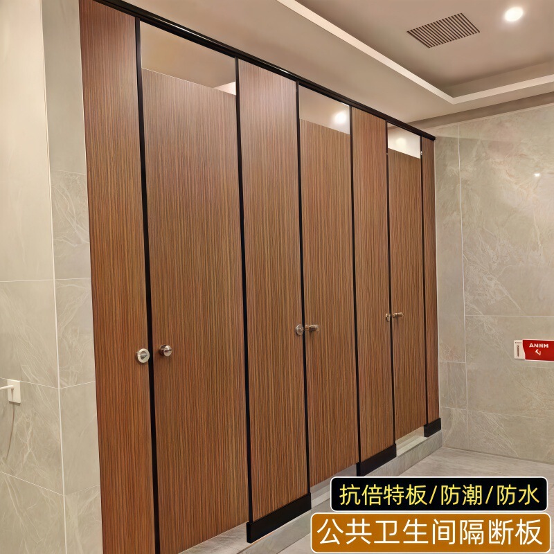公共トイレ間仕切りボード、抗ベイトボード、PVCボード、アルミハニカムボード、サービスエリアトイレ間仕切り、公衆トイレ間仕切り|undefined