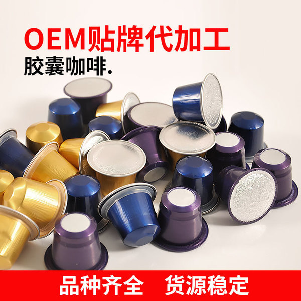 coffee capsule for commercial use