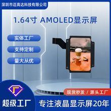 1.64��AMOLEDҺ����280*456����QSPI�ӿ�350���������豸OLED��