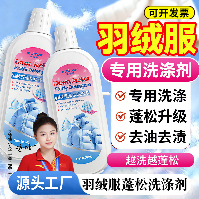 Winter Hot-Selling down Jacket Fluff Restorer, Cold-Proof Clothing, Quilt Filling, Fluff Artifact to Improve Clumping and Collapse