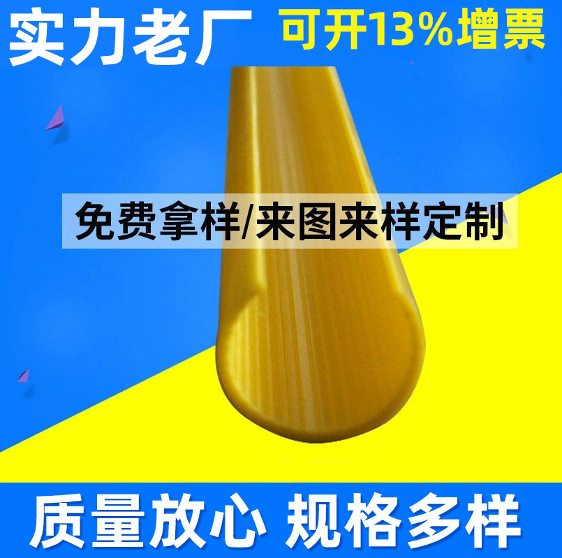 PVC半圆管42mm*2mm*40cm 黄色半圆PVC硬管 pvc开口管卡管定 制