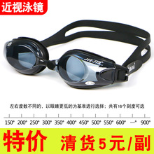 捷佳近视游泳镜opt1003高清防雾游泳眼镜泳镜150度至900度