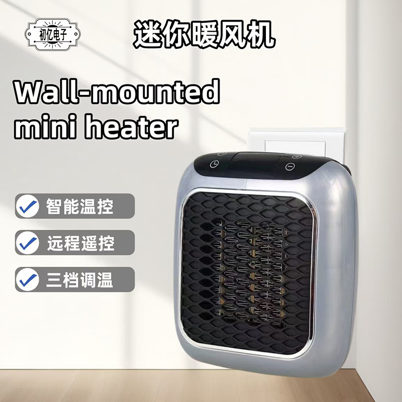 Mini heater small household heater frequency conversion electric heating desktop heater office square heater