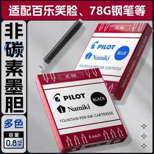 PILOT�٘�䓹Pī��IC-50һ����īđЦĘ�F��78G䓹P�÷�̼��īˮ