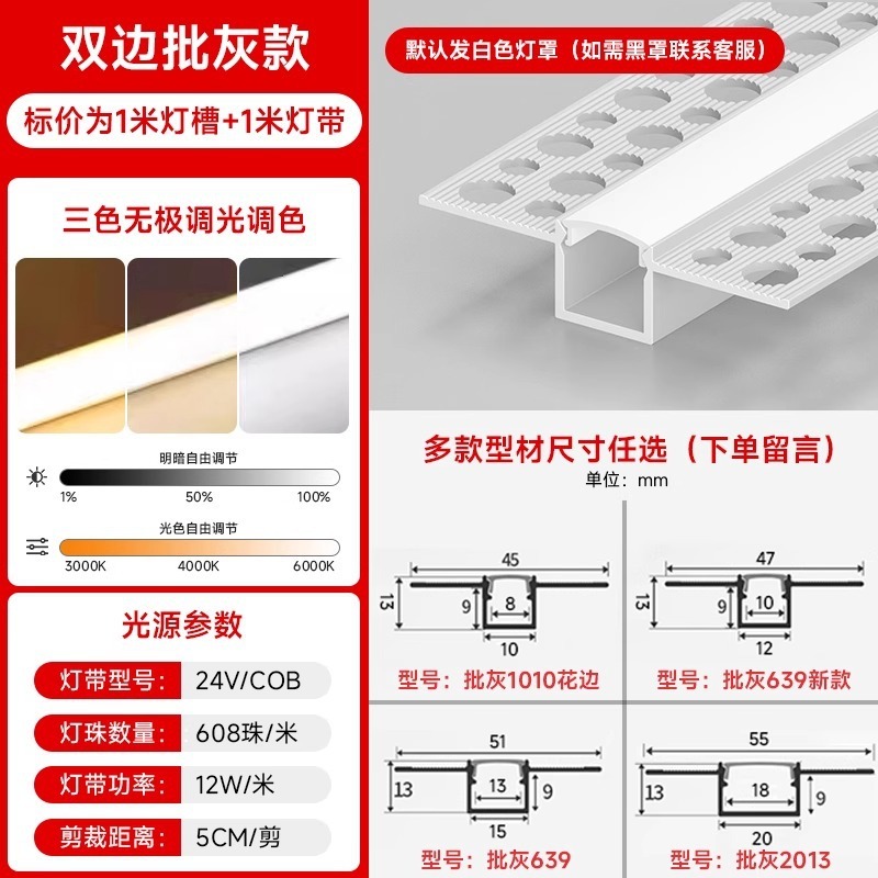 预埋款线形灯嵌入式线性灯双眼皮吊顶暗装led线条灯铝槽线型灯条|undefined