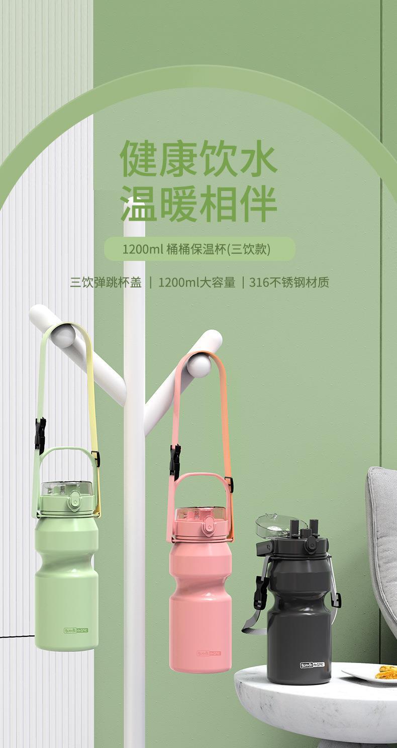 1200三饮款保温杯_01.jpg