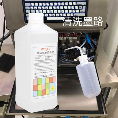 Inkjet printer Cleaning agent Ink Cleaning fluid Coding machine Nozzle Cleaning agent error Date clean