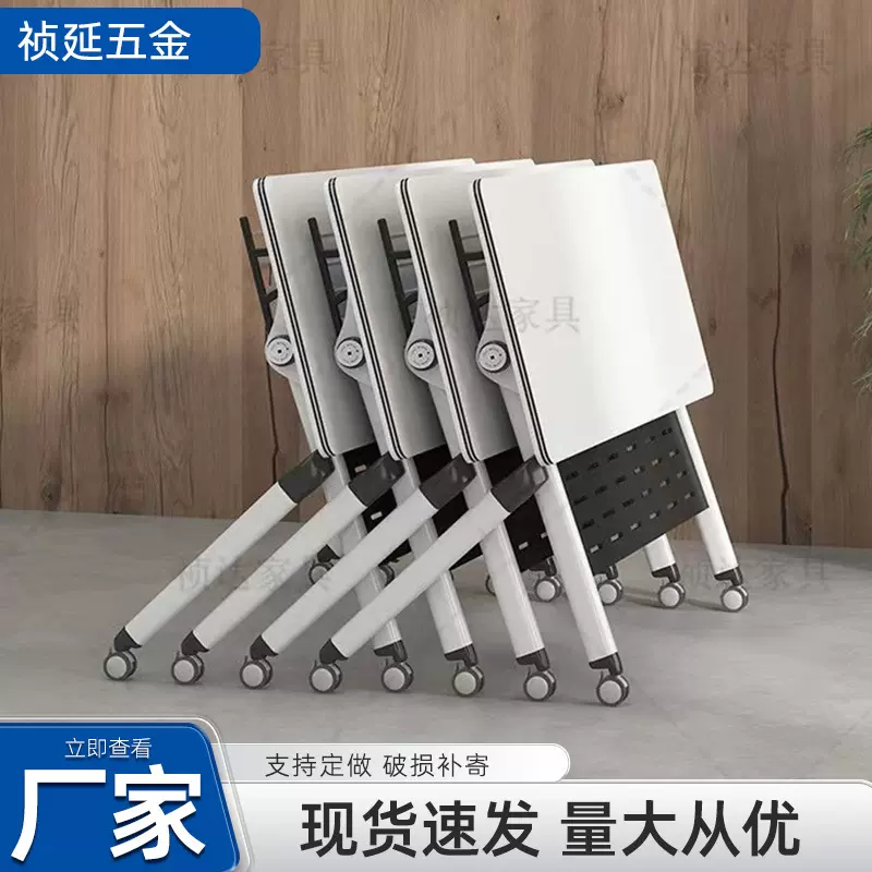 可移动会议桌折叠培训桌椅组合长条桌拼接办公桌教育机构侧翻桌椅