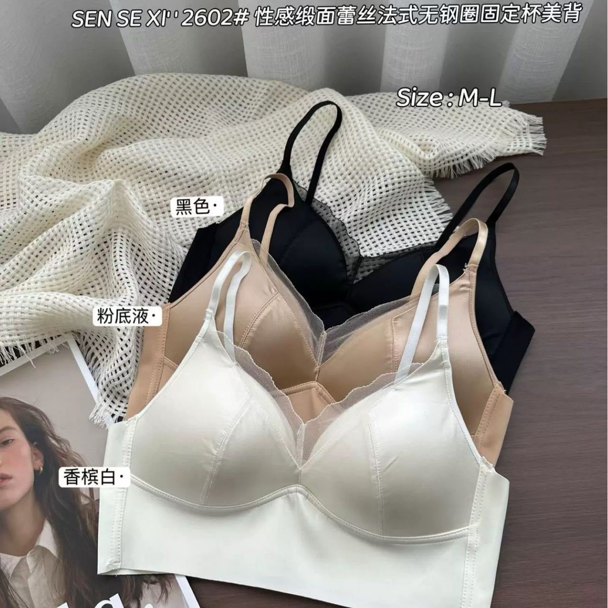 Wireless Innerwear