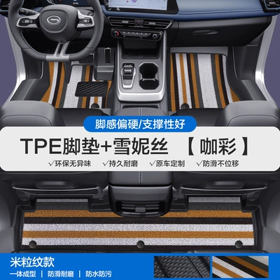 Modelə uyğun ayaqaltı: Leopard Tpe Car Floor Mats with - please-leave-a-message-or-note-the-model-year-when-placing-an-order-rice-grain-pattern-tpe-bag-threshold-mat-coffee-color-snowiness