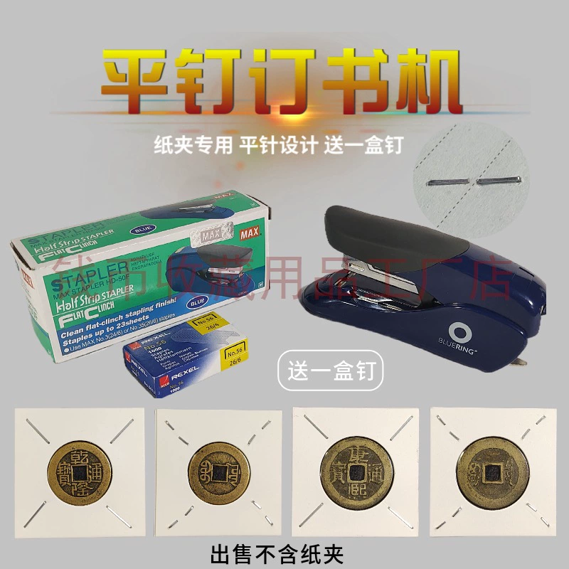 Flating book booking machine Coin Packing Dedicated Plastic Platform Booking Machine Ancient Coins Copper Copper Silver Card Card Publishing Machine