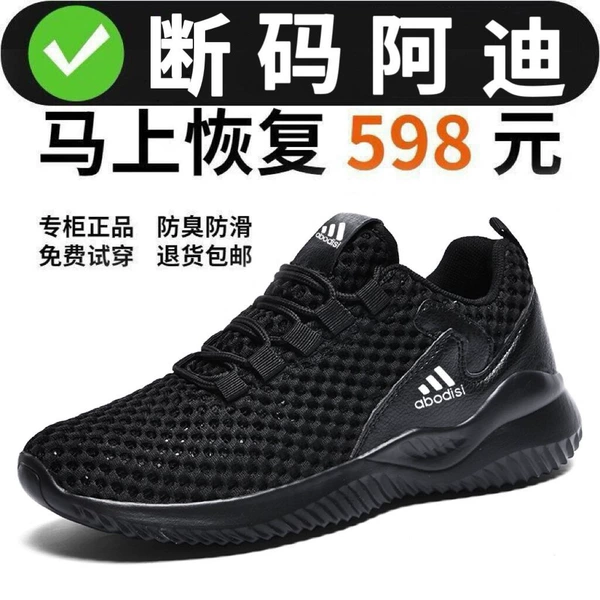 3689 black hollow mesh