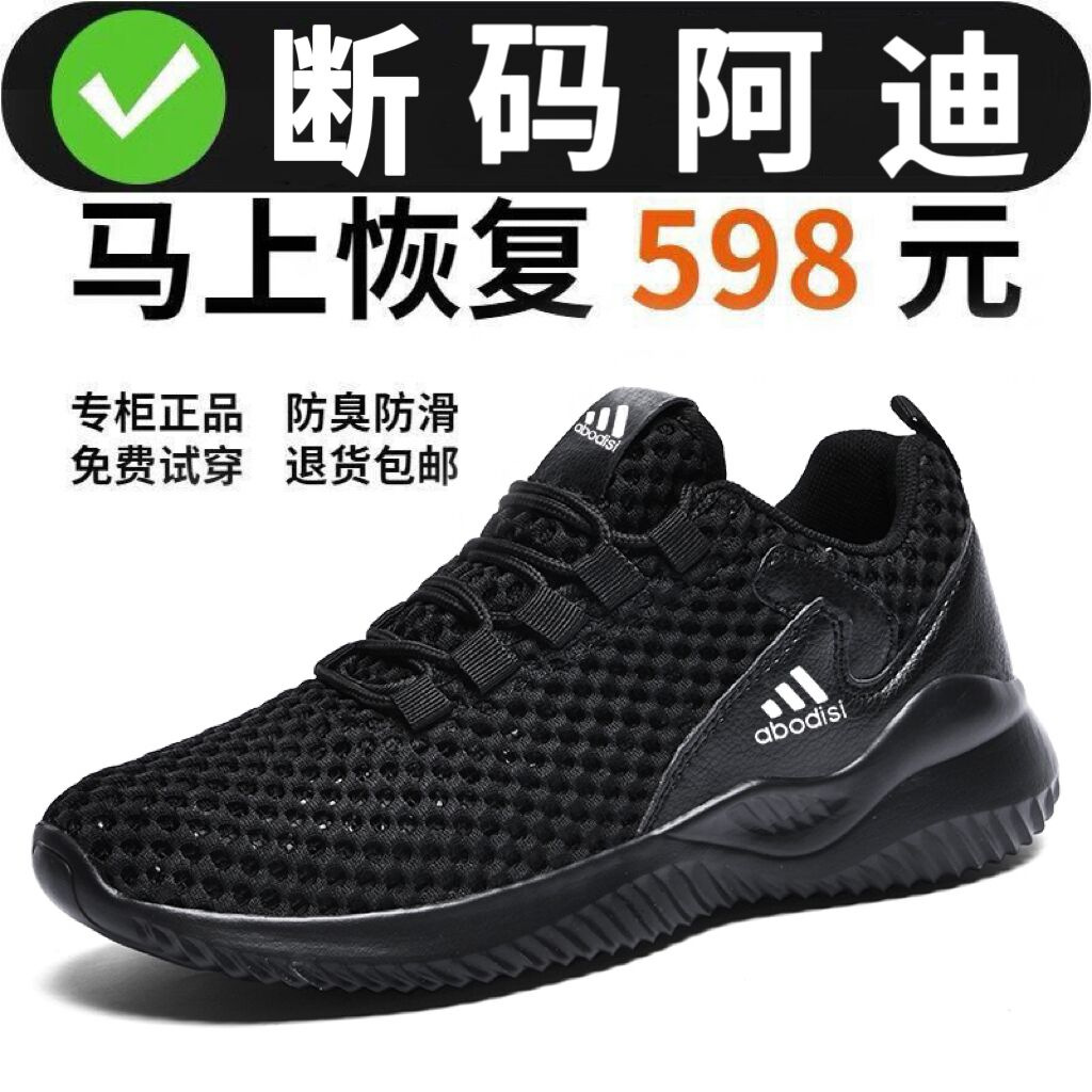 3689 블랙 할로우 네트