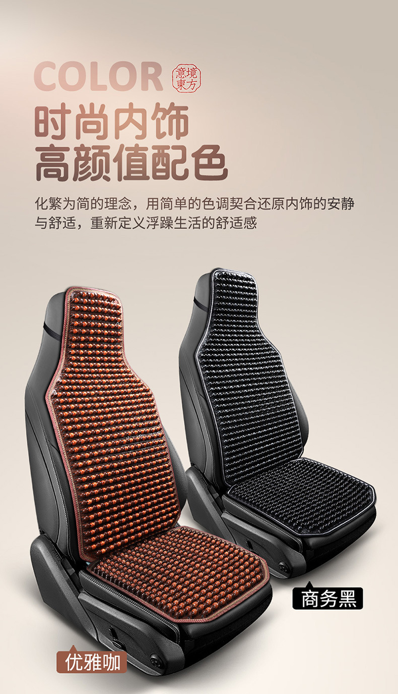 Summer New Car Seat Cushion, Cool Cushion with Wooden Beads, Ventilated Seat Pad, Cool and Breathable, Suitable for All Seasons, Truck Seat Cushion