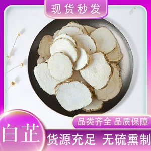 [白芷中药材批发产地货源片香料现货无硫散装发七白粉原料打粉商用]